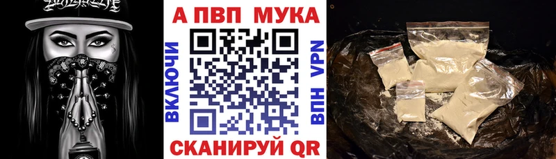 Alpha PVP кристаллы  Купить  Няндома 