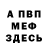 Метадон белоснежный Ivan Shved