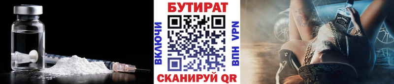 Купить закладки  Няндома  БУТИРАТ Butirat 