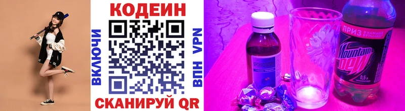 Купить закладки  Няндома  Codein напиток Lean (лин) 