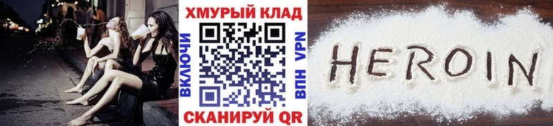 ГЕРОИН гречка  Купить где  Няндома 